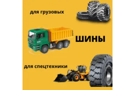 Группа Viber для шиномонтажников Украины