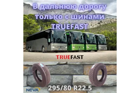 Какие шины устанавливаются на автобусы ?